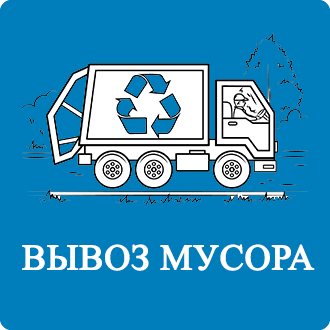 Аренда мусорных контейнеров в Фуд сити